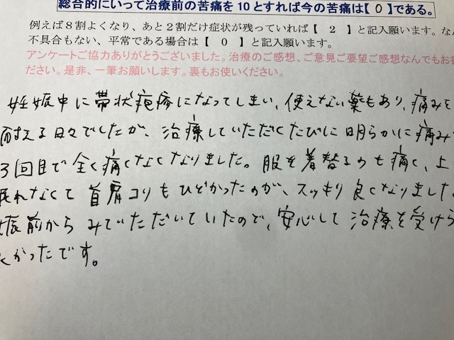 患者さんの自筆のコメント