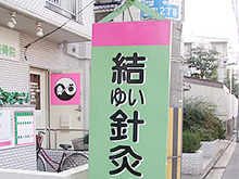 access_umeda08.jpg